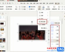 WPS PPT讓圖片的邊緣模糊的