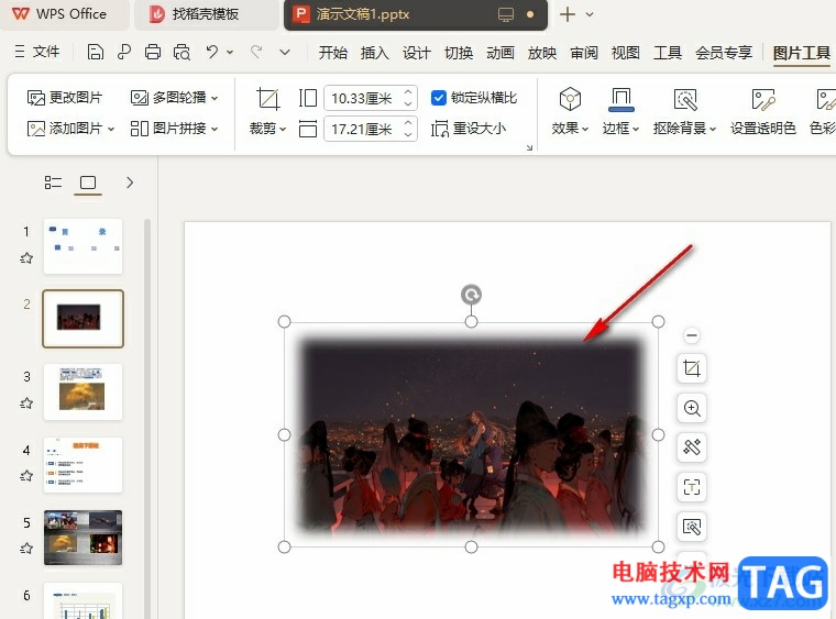 WPS PPT讓圖片的邊緣模糊的方法