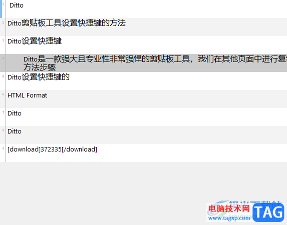 Ditto剪貼板工具導(dǎo)出剪貼項(xiàng)的方法
