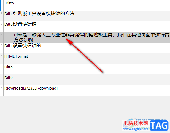 Ditto剪貼板工具導(dǎo)出剪貼項(xiàng)的方法