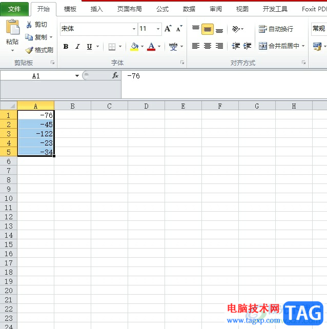 excel將負(fù)數(shù)變成正數(shù)的教程