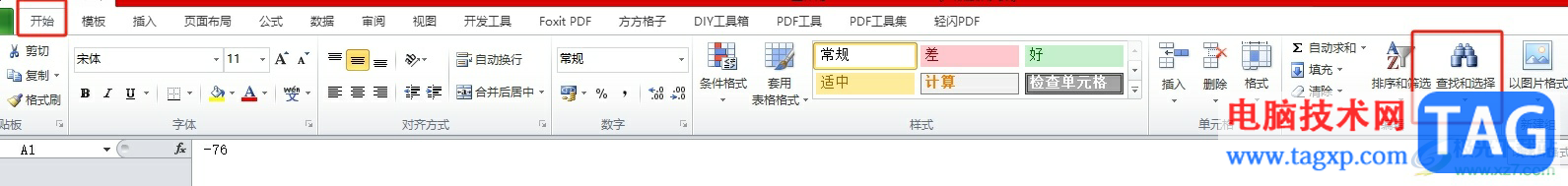 excel將負(fù)數(shù)變成正數(shù)的教程