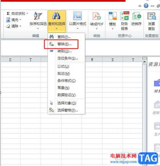 excel將負(fù)數(shù)變成正數(shù)的教程