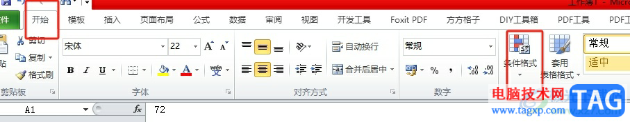?excel表格設(shè)置數(shù)值超過(guò)了就變色的教程