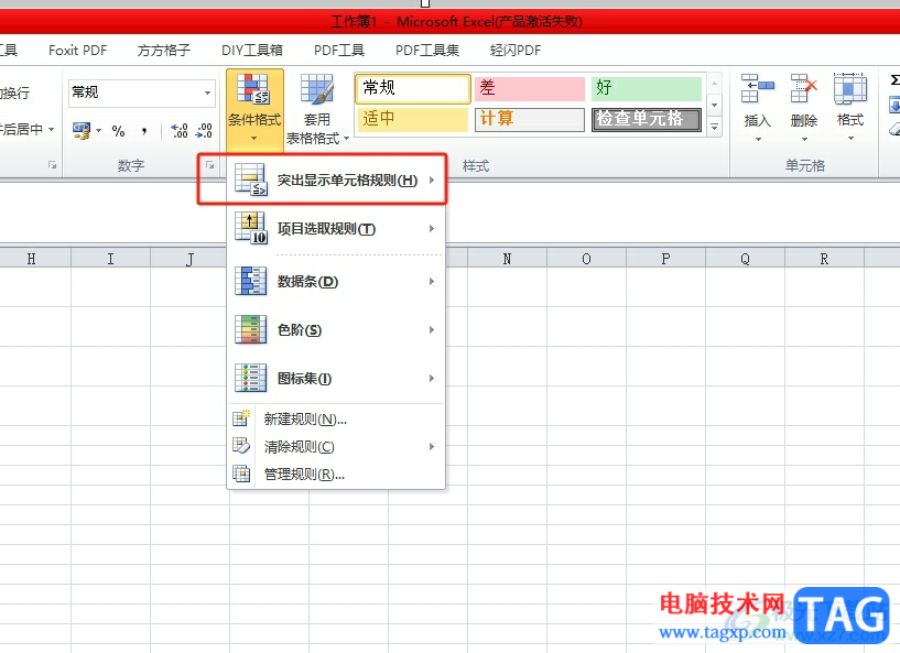 ?excel表格設(shè)置數(shù)值超過(guò)了就變色的教程