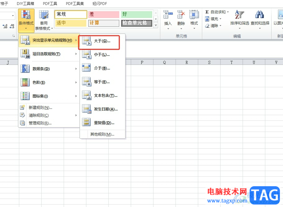 ?excel表格設(shè)置數(shù)值超過(guò)了就變色的教程