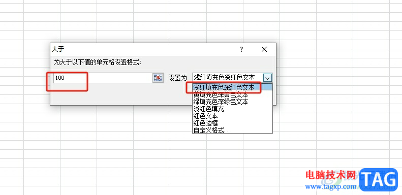 ?excel表格設(shè)置數(shù)值超過(guò)了就變色的教程