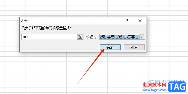 ?excel表格設(shè)置數(shù)值超過(guò)了就變色的教程