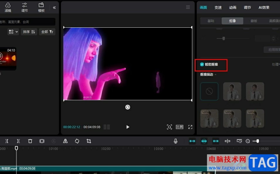 剪映把視頻人物摳出來的方法