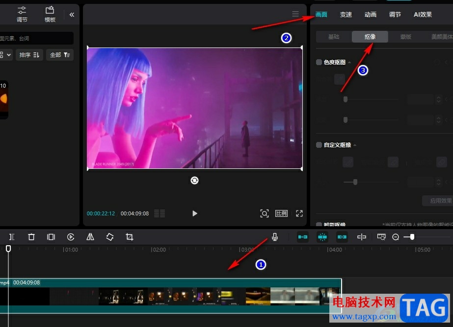 剪映把視頻人物摳出來的方法
