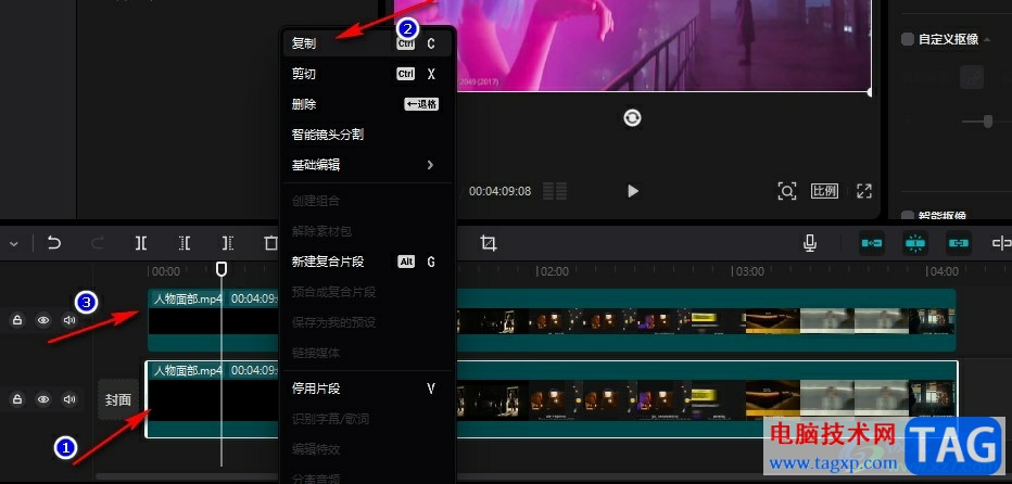 剪映將視頻中的背景虛化突出人物的方法