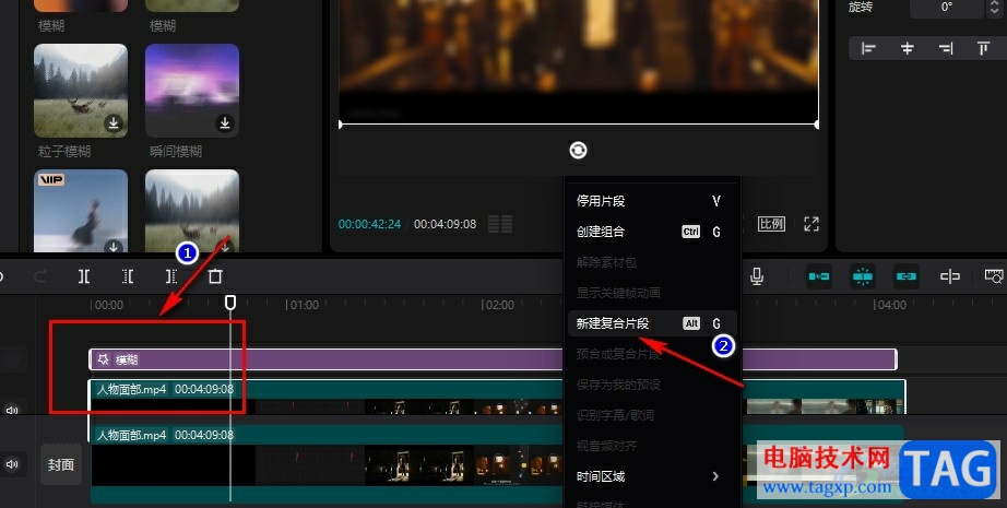 剪映將視頻中的背景虛化突出人物的方法