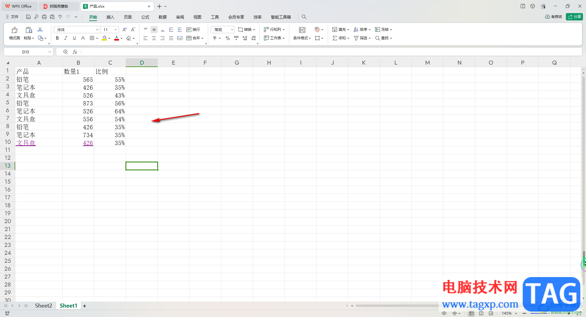 WPS Excel插入圓環(huán)圖的方法