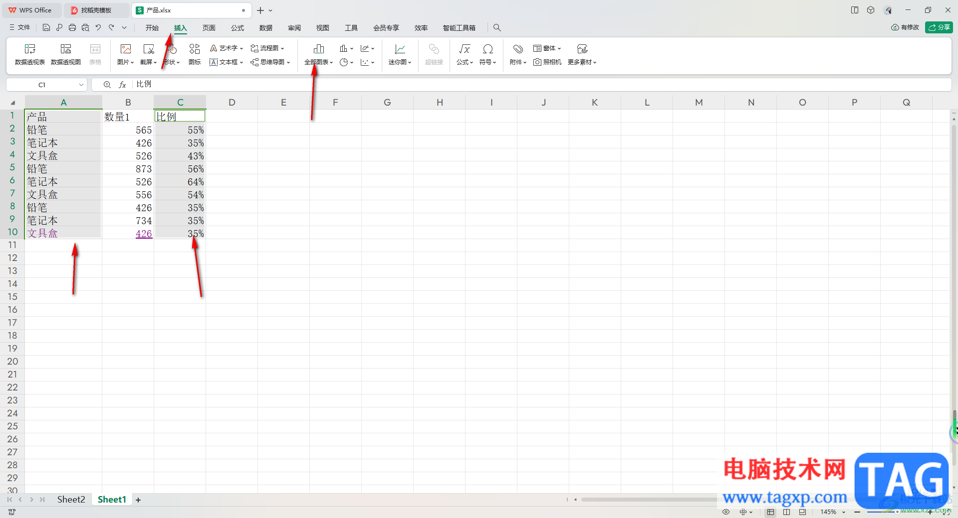WPS Excel插入圓環(huán)圖的方法