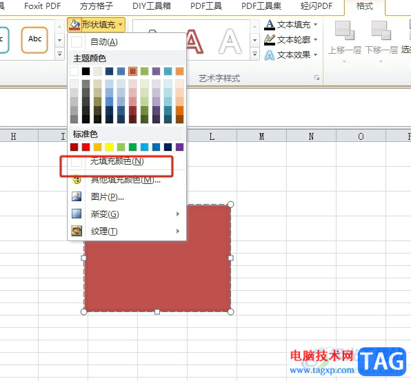 excel文本框變成透明的教程