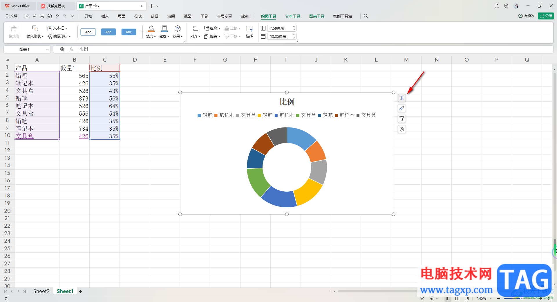 WPS Excel插入圓環(huán)圖的方法