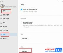 釘釘在電腦端卡頓的解決方法