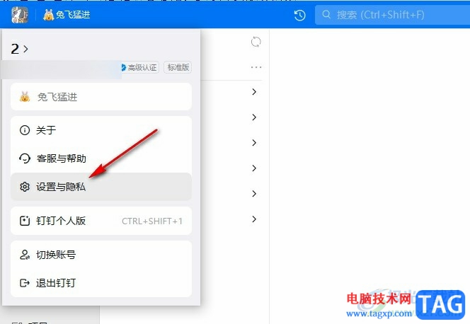 釘釘在電腦端卡頓的解決方法