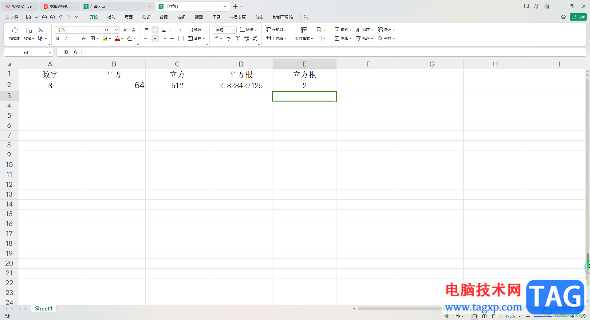 WPS Excel表格數(shù)據(jù)快速開方的方法