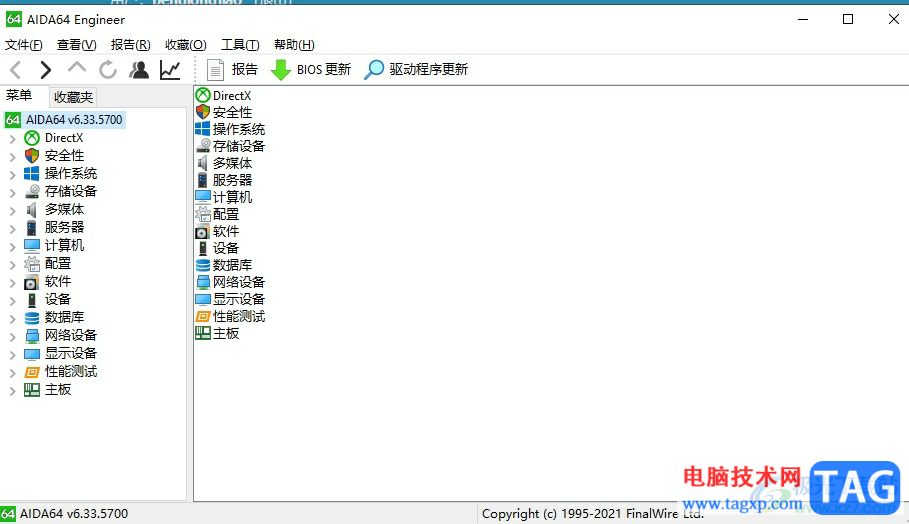 aida64設(shè)置任務欄溫度的教程