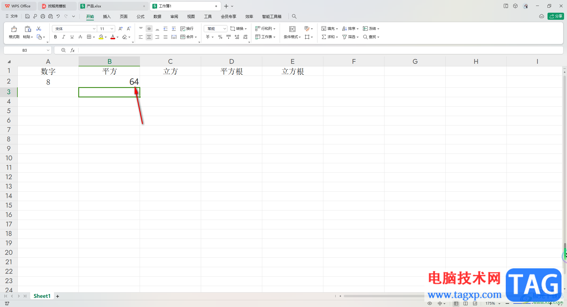 WPS Excel表格數(shù)據(jù)快速開方的方法