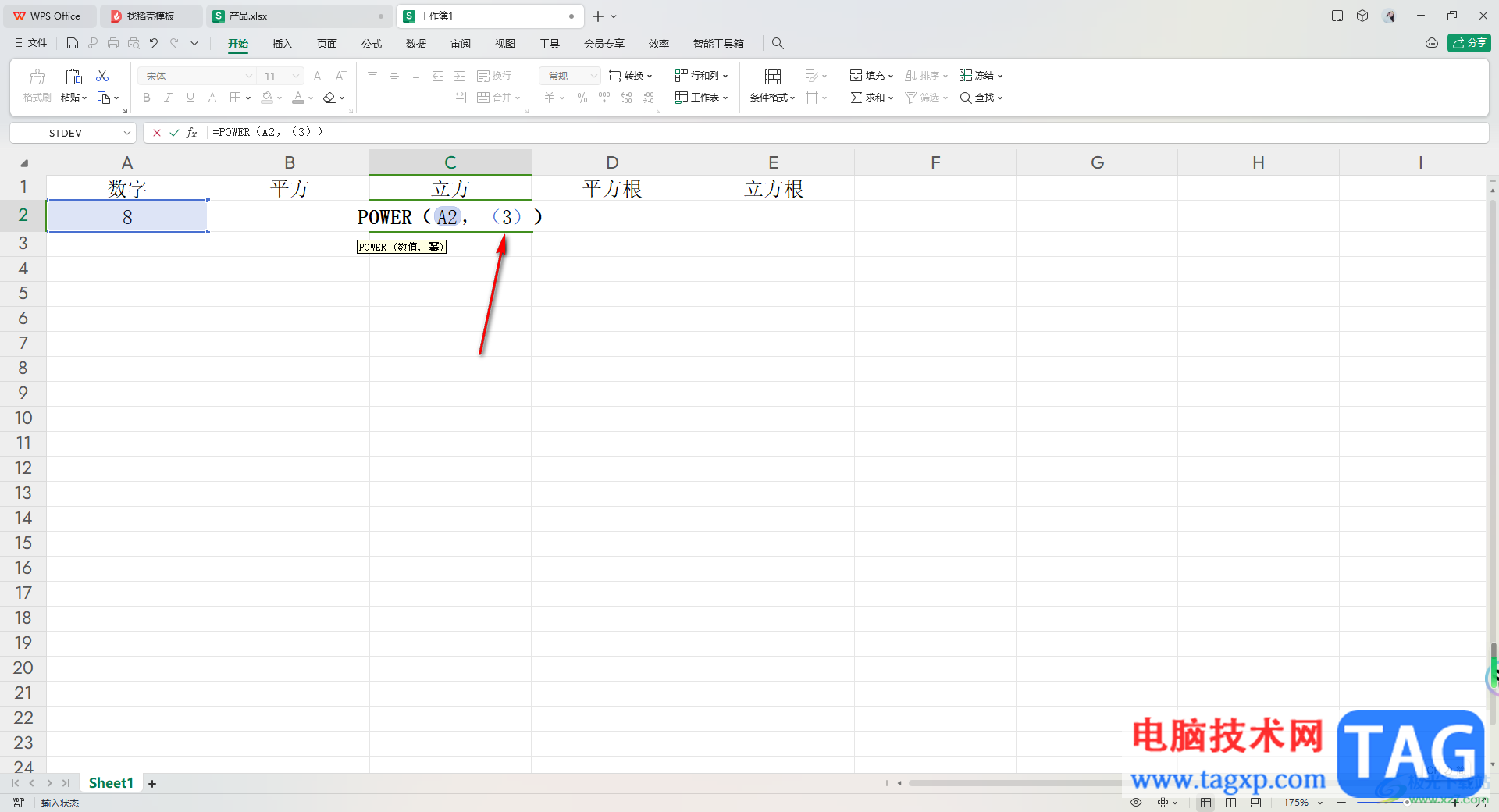 WPS Excel表格數(shù)據(jù)快速開方的方法