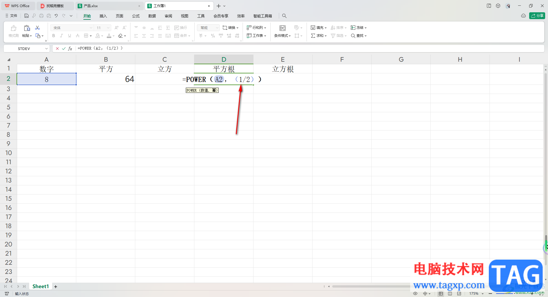 WPS Excel表格數(shù)據(jù)快速開方的方法