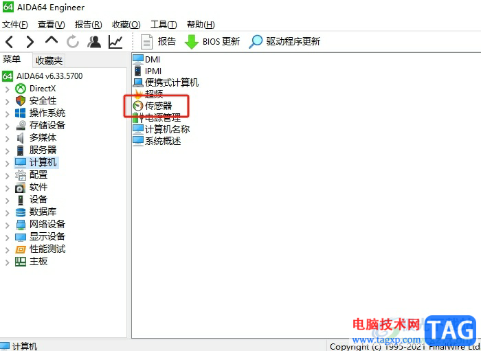 aida64查看電腦溫度的教程