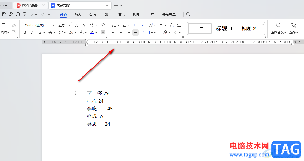 WPS word快速對齊文字的方法