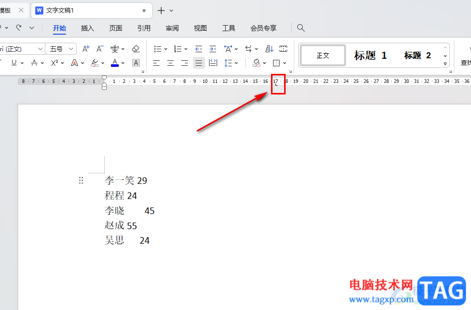 WPS word快速對齊文字的方法