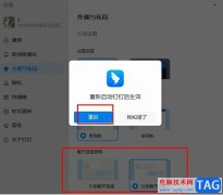 釘釘更改聊天背景顏色的方法