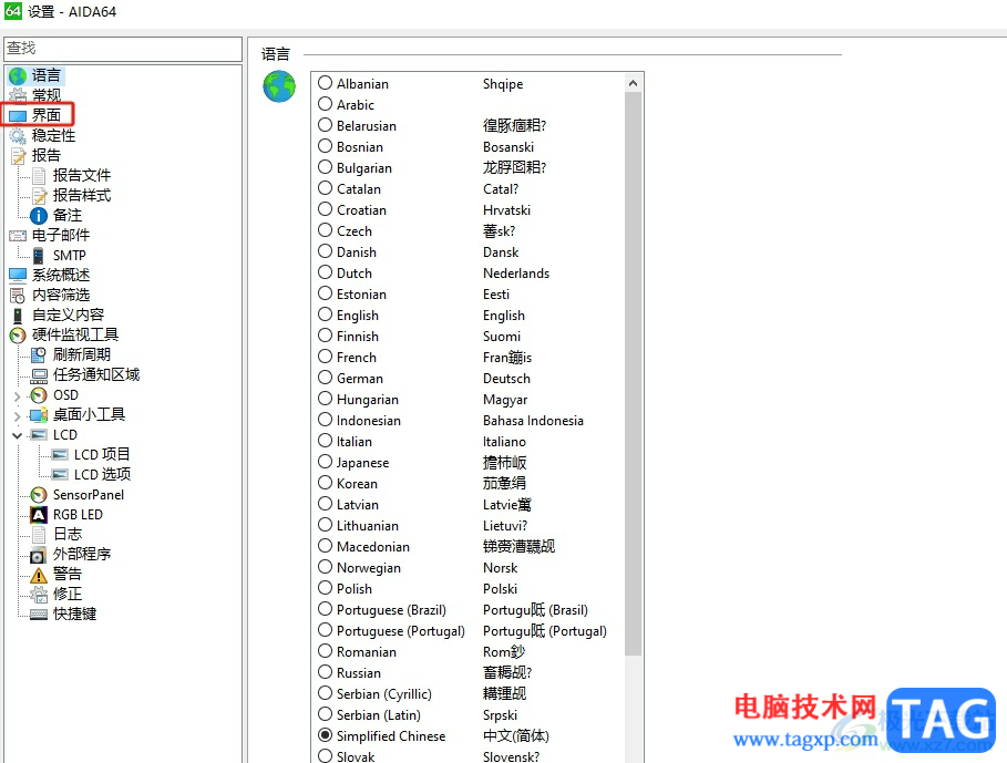 aida64隱藏通知區(qū)域的圖標的教程