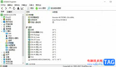 aida64隱藏通知區(qū)域的圖標的教程