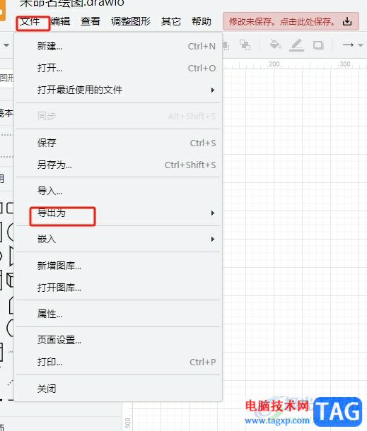 Draw.io導(dǎo)出圖片模糊的解決教程