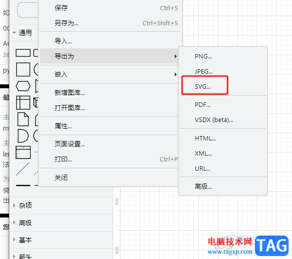 Draw.io導(dǎo)出圖片模糊的解決教程