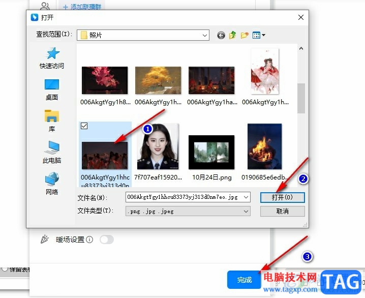 釘釘自定義直播封面的方法
