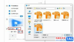 釘釘添加直播暖場(chǎng)視頻的方法