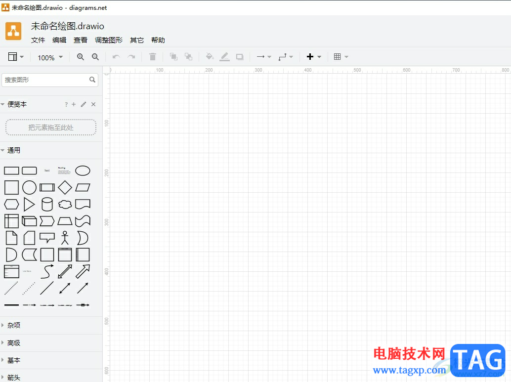 Draw.io將圖形整體縮小的教程