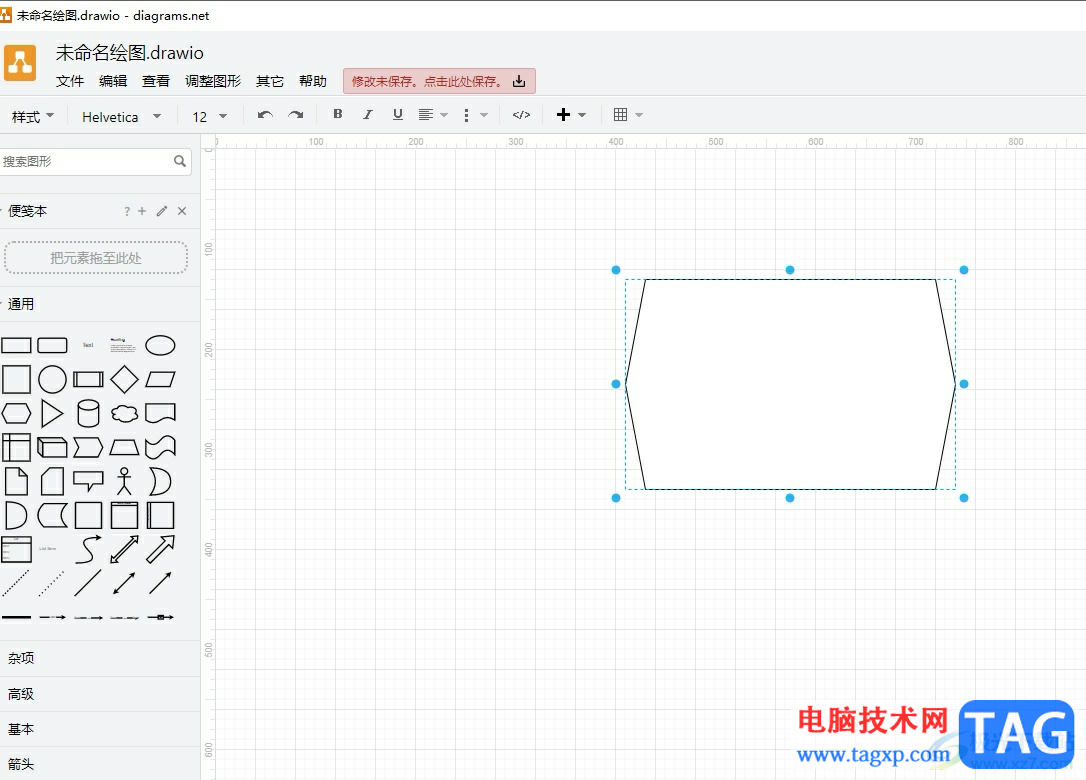 Draw.io把文字變成豎排的教程