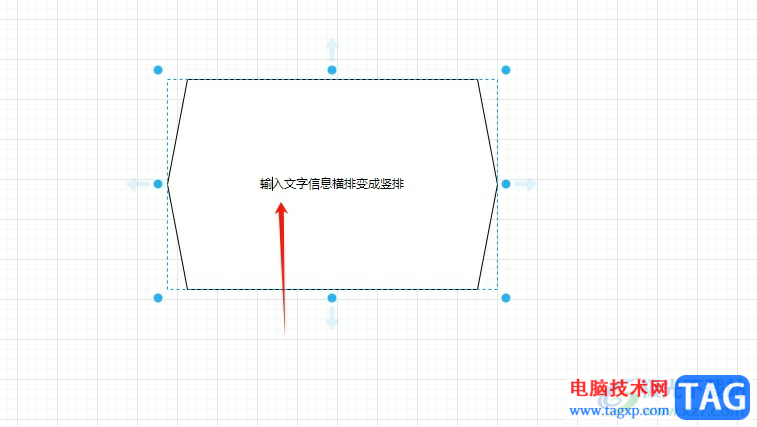 Draw.io把文字變成豎排的教程
