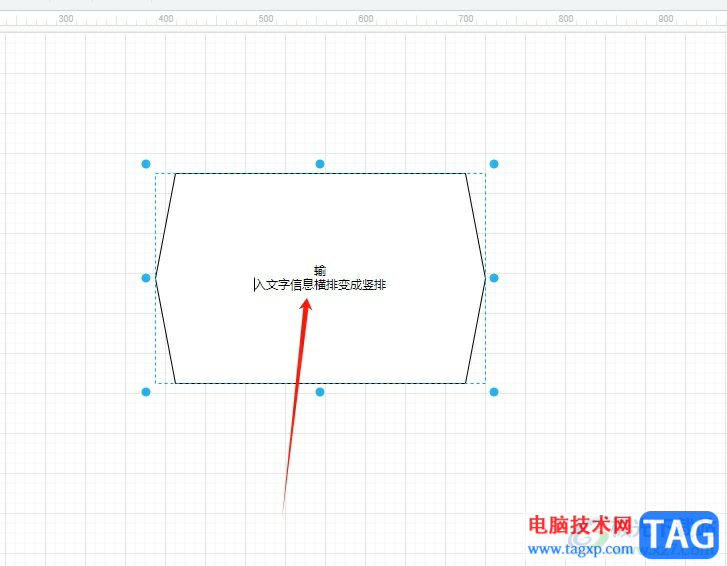 Draw.io把文字變成豎排的教程