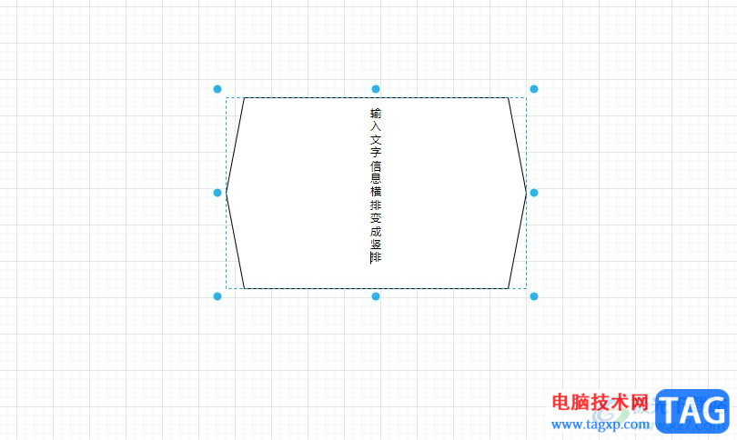 Draw.io把文字變成豎排的教程
