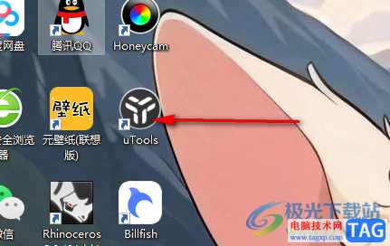 uTools設(shè)置快捷鍵打開(kāi)搜索框的方法