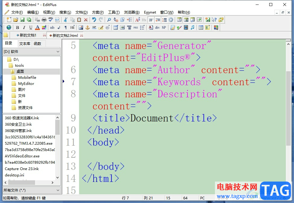 editplus設(shè)置選中行的背景色教程