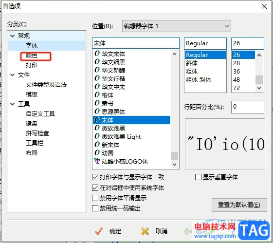 editplus設(shè)置選中行的背景色教程