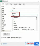 WPS Excel在數(shù)字后面批量添