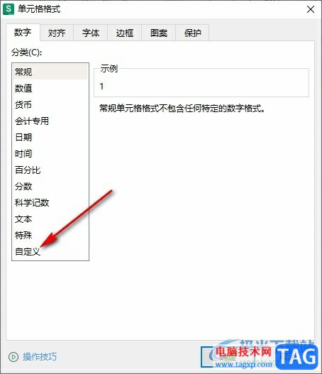 WPS Excel在數(shù)字后面批量添加圓點(diǎn)的方法