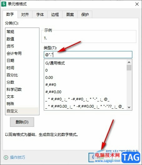 WPS Excel在數(shù)字后面批量添加圓點(diǎn)的方法