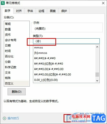 WPS Excel給文本內(nèi)容批量添加符號(hào)的方法