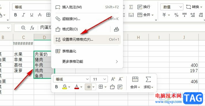 WPS Excel給文本內(nèi)容批量添加符號(hào)的方法